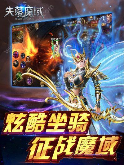 失落魔域