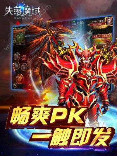 失落魔域
