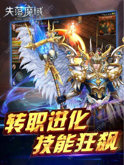 失落魔域