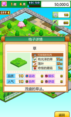 发现动物公园
