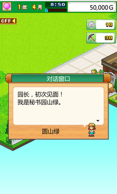 发现动物公园