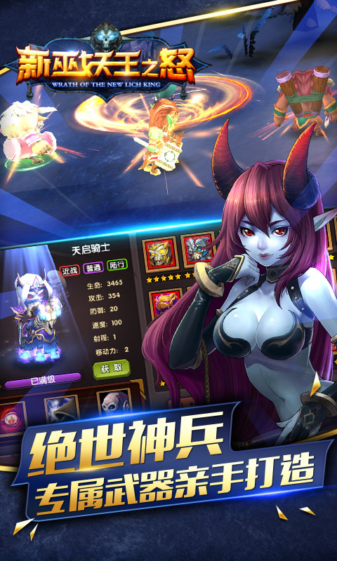 新·巫妖王之怒