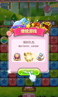 消灭方块星星