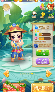 奔跑吧葫芦娃