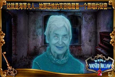 鬼谷之谜2