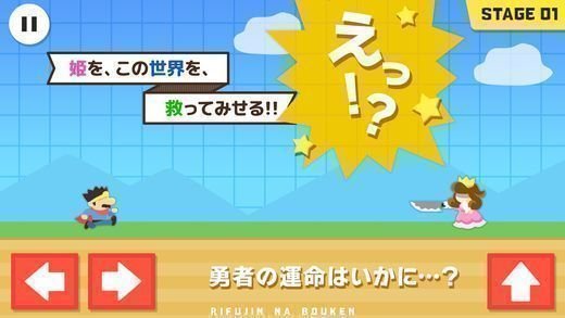 世界第一不讲道理的冒险汉化版