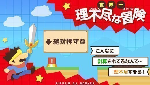 世界第一不讲道理的冒险汉化版