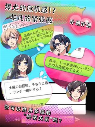 续・秘密关系开始啦