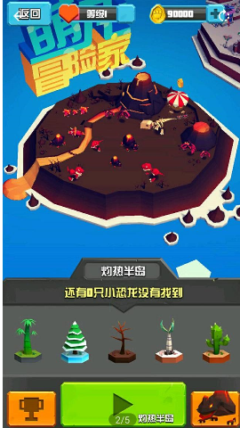 萌龙冒险家