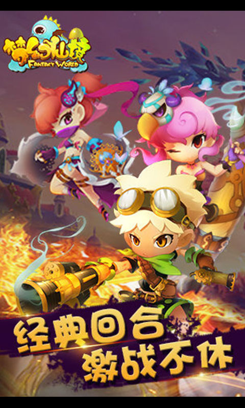 梦幻仙境免越狱版