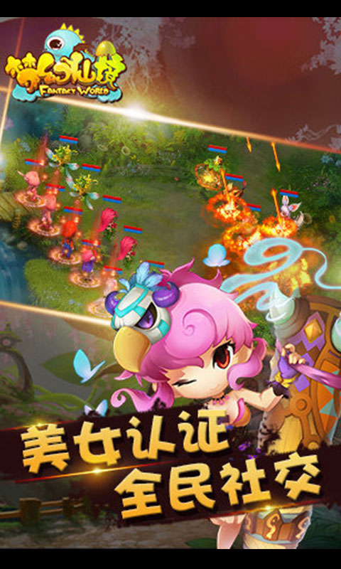 梦幻仙境免越狱版