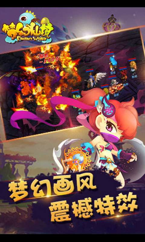 梦幻仙境免越狱版