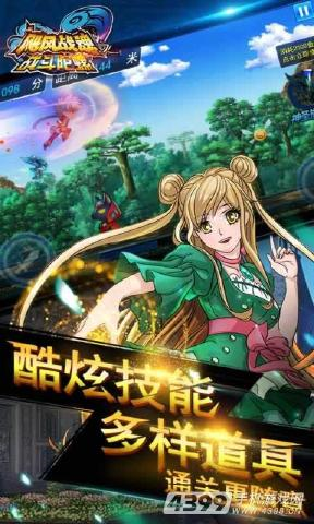 飓风战魂之战斗陀螺