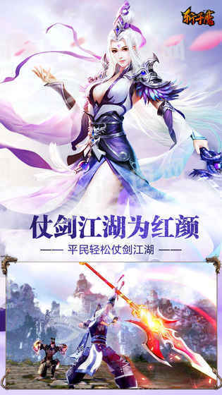 斩千魔无限元宝