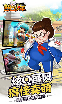 热血少年变态版