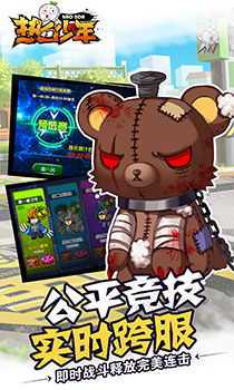 热血少年变态版