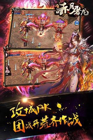 皓月屠龙变态版