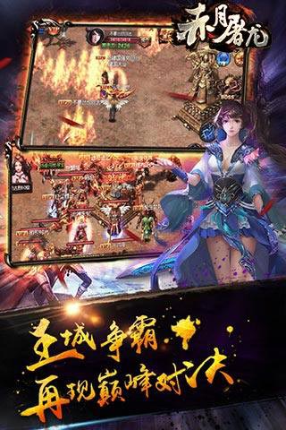 皓月屠龙变态版
