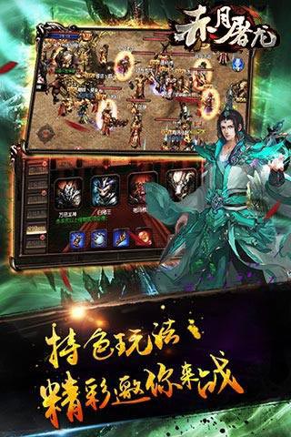 皓月屠龙变态版