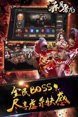 皓月屠龙变态版