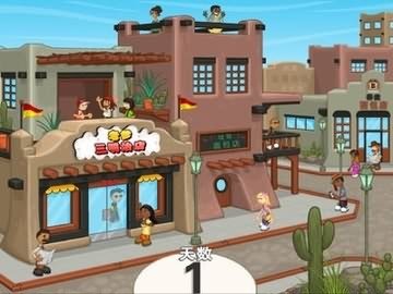 老爹三明治店手机版