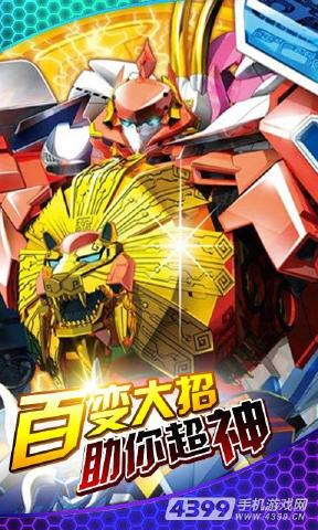 神兽金刚之龙行天下