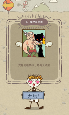史小坑的爆笑生活15