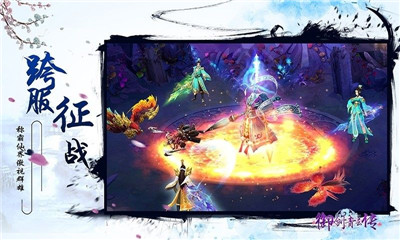 御剑倾城变态版