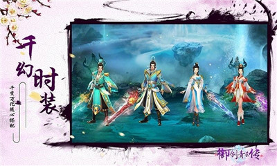 御剑倾城变态版