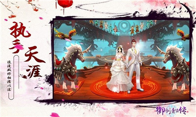 御剑倾城变态版