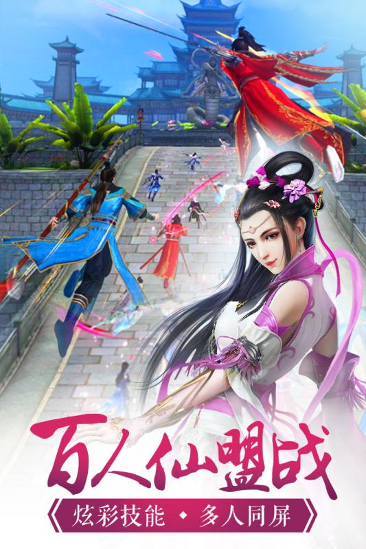 凡人诛仙决变态版