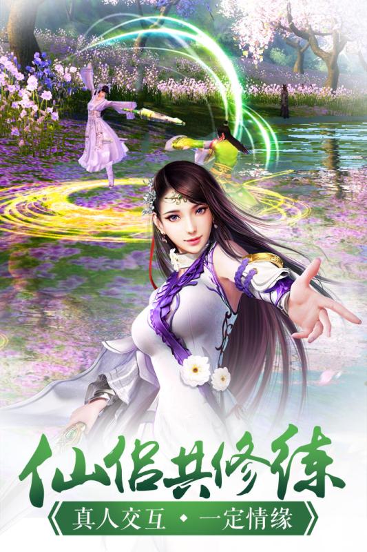 凡人诛仙决变态版