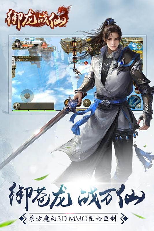 御龙战仙变态版