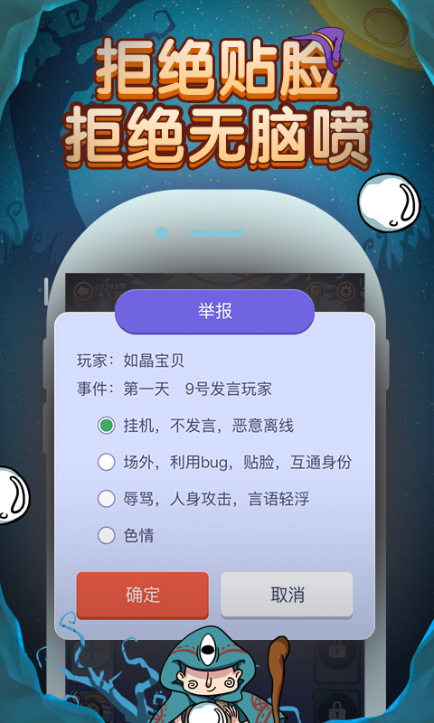 饭局狼人杀