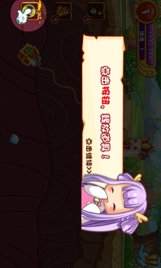 淘气挖宝