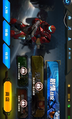 星际武装2