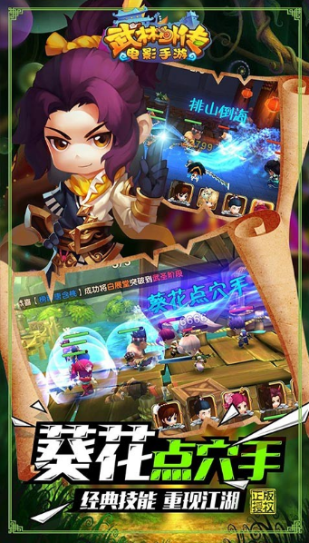 武林外传