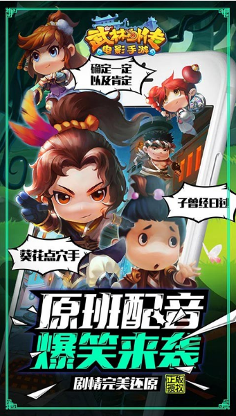 武林外传