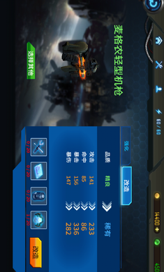 星际武装2