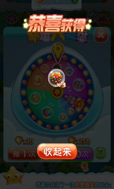 开心萌消消