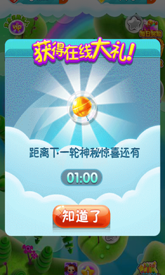 开心萌消消