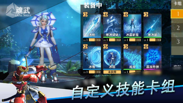 魂武