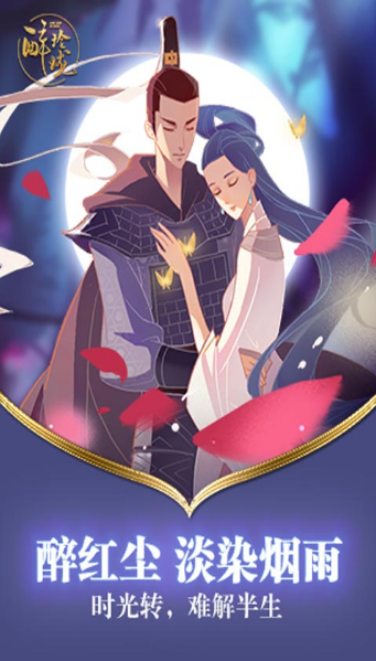 醉玲珑