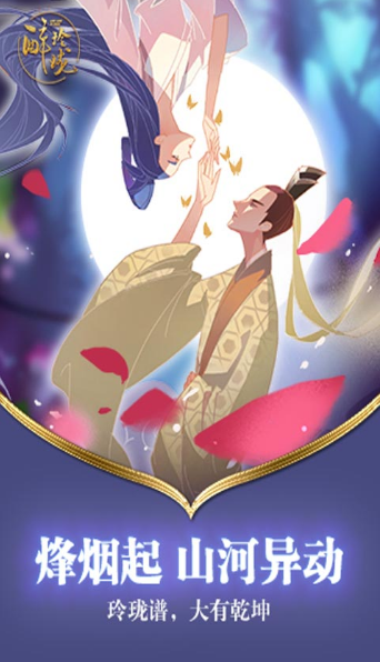 醉玲珑