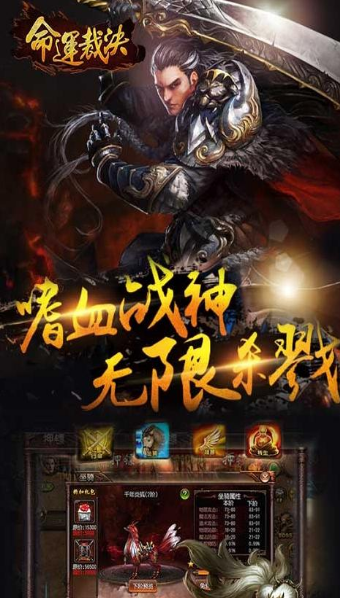 命运裁决