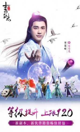 青云志3天命