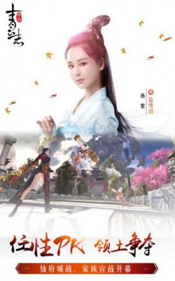 青云志3天命