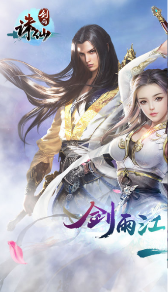 剑雨诛仙