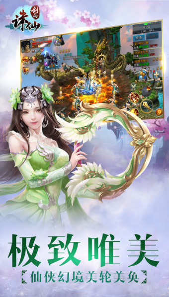 剑雨诛仙变态版