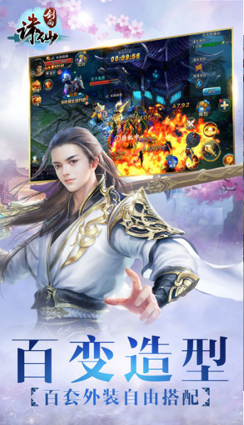 剑雨诛仙变态版